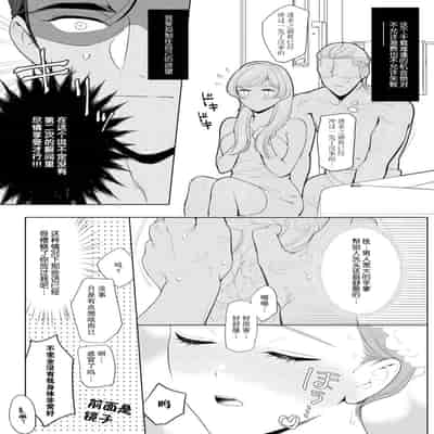 [Ami Tachibana] o nichan wa, mo yameru ~ hatsukoi no otonari-san to fukenzen junai ~ 我不想再当你的「哥哥」了～与初恋的邻居之间不健全的纯爱～ 1-2 [Chinese] [莉赛特汉化组]
