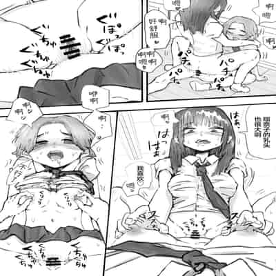 [Honwaka] DekaCli Yuri Sex 大阴蒂百合SEX [Chinese]