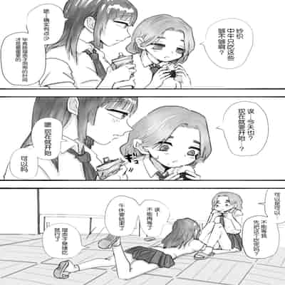 [Honwaka] DekaCli Yuri Sex 大阴蒂百合SEX [Chinese]