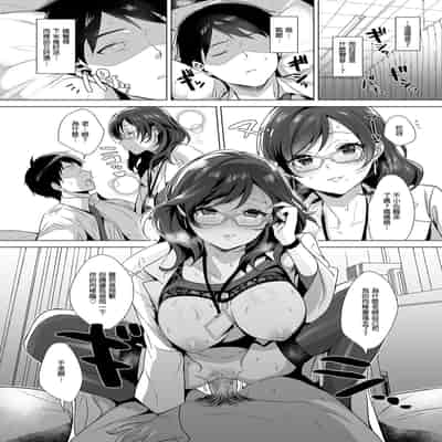 行列の出來るチンポ [中国翻訳]