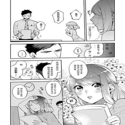 [Kamu C] kowamote joshi no XL saizu ga hairimasen!~ Chippai hamu chanto zetsurin samekun no kaihatsujijo ~ 小穴塞不下严酷上司的XL尺寸肉棒！～贫乳仓鼠小姐和大屌鲨鱼先生的开发情况～ 1-4 [Chinese] [莉赛特汉
