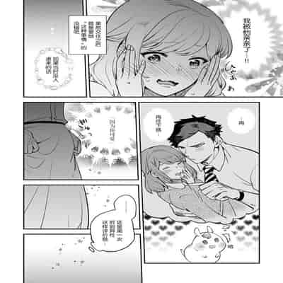 [Kamu C] kowamote joshi no XL saizu ga hairimasen!~ Chippai hamu chanto zetsurin samekun no kaihatsujijo ~ 小穴塞不下严酷上司的XL尺寸肉棒！～贫乳仓鼠小姐和大屌鲨鱼先生的开发情况～ 1-4 [Chinese] [莉赛特汉