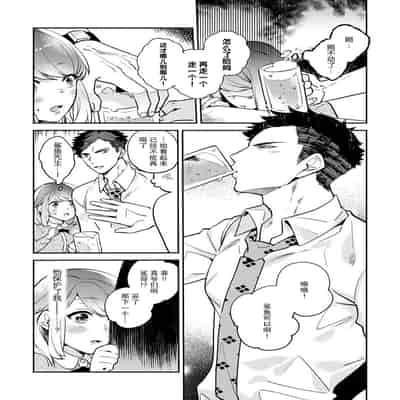 [Kamu C] kowamote joshi no XL saizu ga hairimasen!~ Chippai hamu chanto zetsurin samekun no kaihatsujijo ~ 小穴塞不下严酷上司的XL尺寸肉棒！～贫乳仓鼠小姐和大屌鲨鱼先生的开发情况～ 1-4 [Chinese] [莉赛特汉
