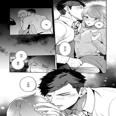 [Kamu C] kowamote joshi no XL saizu ga hairimasen!~ Chippai hamu chanto zetsurin samekun no kaihatsujijo ~ 小穴塞不下严酷上司的XL尺寸肉棒！～贫乳仓鼠小姐和大屌鲨鱼先生的开发情况～ 1-4 [Chinese] [莉赛特汉