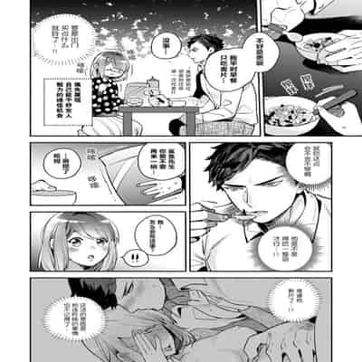 [Kamu C] kowamote joshi no XL saizu ga hairimasen!~ Chippai hamu chanto zetsurin samekun no kaihatsujijo ~ 小穴塞不下严酷上司的XL尺寸肉棒！～贫乳仓鼠小姐和大屌鲨鱼先生的开发情况～ 1-4 [Chinese] [莉赛特汉