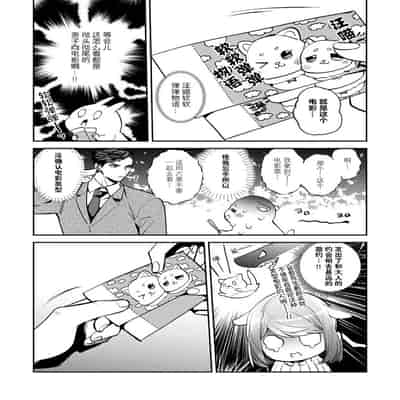 [Kamu C] kowamote joshi no XL saizu ga hairimasen!~ Chippai hamu chanto zetsurin samekun no kaihatsujijo ~ 小穴塞不下严酷上司的XL尺寸肉棒！～贫乳仓鼠小姐和大屌鲨鱼先生的开发情况～ 1-4 [Chinese] [莉赛特汉