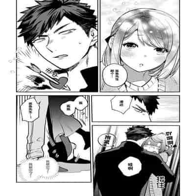 [Kamu C] kowamote joshi no XL saizu ga hairimasen!~ Chippai hamu chanto zetsurin samekun no kaihatsujijo ~ 小穴塞不下严酷上司的XL尺寸肉棒！～贫乳仓鼠小姐和大屌鲨鱼先生的开发情况～ 1-4 [Chinese] [莉赛特汉