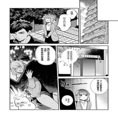 [Kamu C] kowamote joshi no XL saizu ga hairimasen!~ Chippai hamu chanto zetsurin samekun no kaihatsujijo ~ 小穴塞不下严酷上司的XL尺寸肉棒！～贫乳仓鼠小姐和大屌鲨鱼先生的开发情况～ 1-4 [Chinese] [莉赛特汉