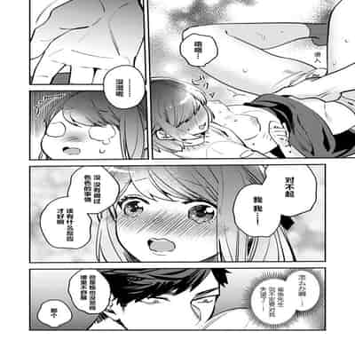[Kamu C] kowamote joshi no XL saizu ga hairimasen!~ Chippai hamu chanto zetsurin samekun no kaihatsujijo ~ 小穴塞不下严酷上司的XL尺寸肉棒！～贫乳仓鼠小姐和大屌鲨鱼先生的开发情况～ 1-4 [Chinese] [莉赛特汉