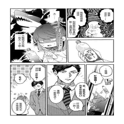 [Kamu C] kowamote joshi no XL saizu ga hairimasen!~ Chippai hamu chanto zetsurin samekun no kaihatsujijo ~ 小穴塞不下严酷上司的XL尺寸肉棒！～贫乳仓鼠小姐和大屌鲨鱼先生的开发情况～ 1-4 [Chinese] [莉赛特汉