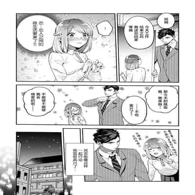 [Kamu C] kowamote joshi no XL saizu ga hairimasen!~ Chippai hamu chanto zetsurin samekun no kaihatsujijo ~ 小穴塞不下严酷上司的XL尺寸肉棒！～贫乳仓鼠小姐和大屌鲨鱼先生的开发情况～ 1-4 [Chinese] [莉赛特汉