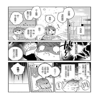 [Kamu C] kowamote joshi no XL saizu ga hairimasen!~ Chippai hamu chanto zetsurin samekun no kaihatsujijo ~ 小穴塞不下严酷上司的XL尺寸肉棒！～贫乳仓鼠小姐和大屌鲨鱼先生的开发情况～ 1-4 [Chinese] [莉赛特汉