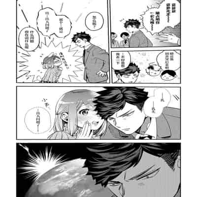 [Kamu C] kowamote joshi no XL saizu ga hairimasen!~ Chippai hamu chanto zetsurin samekun no kaihatsujijo ~ 小穴塞不下严酷上司的XL尺寸肉棒！～贫乳仓鼠小姐和大屌鲨鱼先生的开发情况～ 1-4 [Chinese] [莉赛特汉