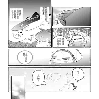 [Kamu C] kowamote joshi no XL saizu ga hairimasen!~ Chippai hamu chanto zetsurin samekun no kaihatsujijo ~ 小穴塞不下严酷上司的XL尺寸肉棒！～贫乳仓鼠小姐和大屌鲨鱼先生的开发情况～ 1-4 [Chinese] [莉赛特汉