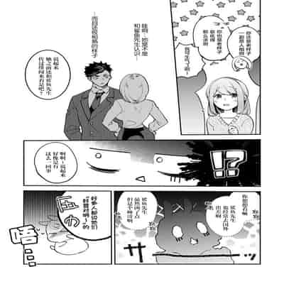 [Kamu C] kowamote joshi no XL saizu ga hairimasen!~ Chippai hamu chanto zetsurin samekun no kaihatsujijo ~ 小穴塞不下严酷上司的XL尺寸肉棒！～贫乳仓鼠小姐和大屌鲨鱼先生的开发情况～ 1-4 [Chinese] [莉赛特汉