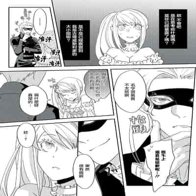 [Machinechine Hanabishi Nanami] akuyaku reijo ni tensei shitakedo, hakyoku shita hazu no katabutsu o taishi ni dekiai sa retemasu! 转生成恶役千金本应迎来破灭结局，没想到却被严肃死板的王太子宠上了天！？ 1-7