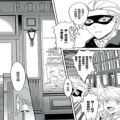 [Machinechine Hanabishi Nanami] akuyaku reijo ni tensei shitakedo, hakyoku shita hazu no katabutsu o taishi ni dekiai sa retemasu! 转生成恶役千金本应迎来破灭结局，没想到却被严肃死板的王太子宠上了天！？ 1-7