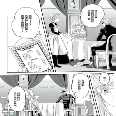 [Machinechine Hanabishi Nanami] akuyaku reijo ni tensei shitakedo, hakyoku shita hazu no katabutsu o taishi ni dekiai sa retemasu! 转生成恶役千金本应迎来破灭结局，没想到却被严肃死板的王太子宠上了天！？ 1-7