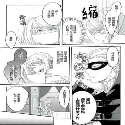 [Machinechine Hanabishi Nanami] akuyaku reijo ni tensei shitakedo, hakyoku shita hazu no katabutsu o taishi ni dekiai sa retemasu! 转生成恶役千金本应迎来破灭结局，没想到却被严肃死板的王太子宠上了天！？ 1-7