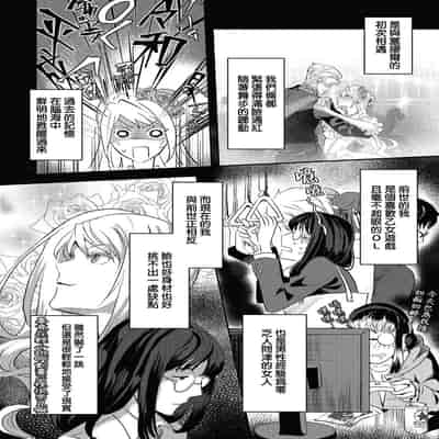 [Machinechine Hanabishi Nanami] akuyaku reijo ni tensei shitakedo, hakyoku shita hazu no katabutsu o taishi ni dekiai sa retemasu! 转生成恶役千金本应迎来破灭结局，没想到却被严肃死板的王太子宠上了天！？ 1-7
