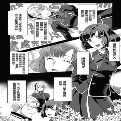 [Machinechine Hanabishi Nanami] akuyaku reijo ni tensei shitakedo, hakyoku shita hazu no katabutsu o taishi ni dekiai sa retemasu! 转生成恶役千金本应迎来破灭结局，没想到却被严肃死板的王太子宠上了天！？ 1-7