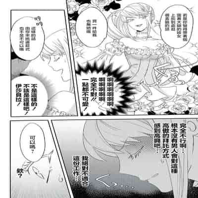 [Machinechine Hanabishi Nanami] akuyaku reijo ni tensei shitakedo, hakyoku shita hazu no katabutsu o taishi ni dekiai sa retemasu! 转生成恶役千金本应迎来破灭结局，没想到却被严肃死板的王太子宠上了天！？ 1-7