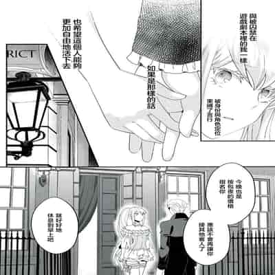 [Machinechine Hanabishi Nanami] akuyaku reijo ni tensei shitakedo, hakyoku shita hazu no katabutsu o taishi ni dekiai sa retemasu! 转生成恶役千金本应迎来破灭结局，没想到却被严肃死板的王太子宠上了天！？ 1-7