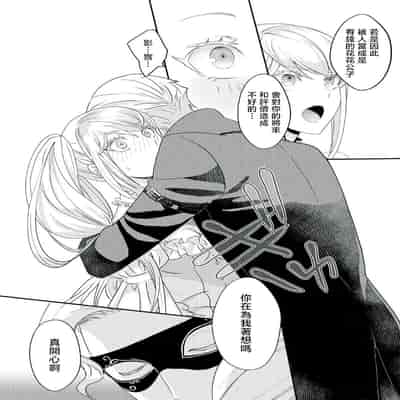 [Machinechine Hanabishi Nanami] akuyaku reijo ni tensei shitakedo, hakyoku shita hazu no katabutsu o taishi ni dekiai sa retemasu! 转生成恶役千金本应迎来破灭结局，没想到却被严肃死板的王太子宠上了天！？ 1-7