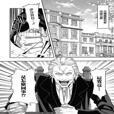 [Machinechine Hanabishi Nanami] akuyaku reijo ni tensei shitakedo, hakyoku shita hazu no katabutsu o taishi ni dekiai sa retemasu! 转生成恶役千金本应迎来破灭结局，没想到却被严肃死板的王太子宠上了天！？ 1-7