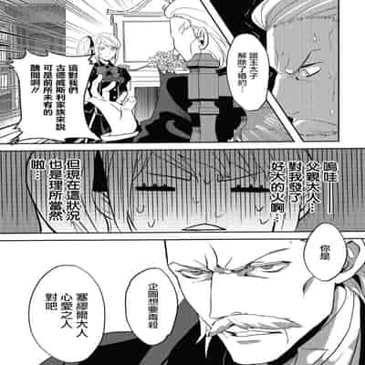 [Machinechine Hanabishi Nanami] akuyaku reijo ni tensei shitakedo, hakyoku shita hazu no katabutsu o taishi ni dekiai sa retemasu! 转生成恶役千金本应迎来破灭结局，没想到却被严肃死板的王太子宠上了天！？ 1-7