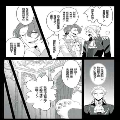 [Machinechine Hanabishi Nanami] akuyaku reijo ni tensei shitakedo, hakyoku shita hazu no katabutsu o taishi ni dekiai sa retemasu! 转生成恶役千金本应迎来破灭结局，没想到却被严肃死板的王太子宠上了天！？ 1-7