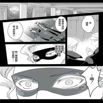 [Machinechine Hanabishi Nanami] akuyaku reijo ni tensei shitakedo, hakyoku shita hazu no katabutsu o taishi ni dekiai sa retemasu! 转生成恶役千金本应迎来破灭结局，没想到却被严肃死板的王太子宠上了天！？ 1-7