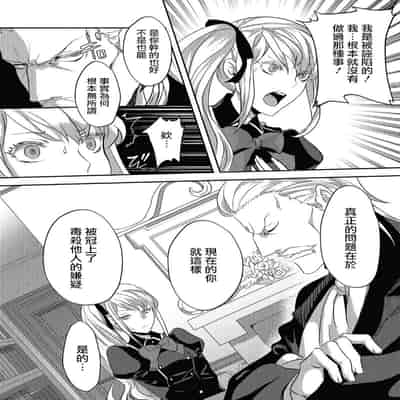 [Machinechine Hanabishi Nanami] akuyaku reijo ni tensei shitakedo, hakyoku shita hazu no katabutsu o taishi ni dekiai sa retemasu! 转生成恶役千金本应迎来破灭结局，没想到却被严肃死板的王太子宠上了天！？ 1-7