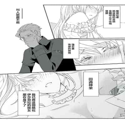 [Machinechine Hanabishi Nanami] akuyaku reijo ni tensei shitakedo, hakyoku shita hazu no katabutsu o taishi ni dekiai sa retemasu! 转生成恶役千金本应迎来破灭结局，没想到却被严肃死板的王太子宠上了天！？ 1-7
