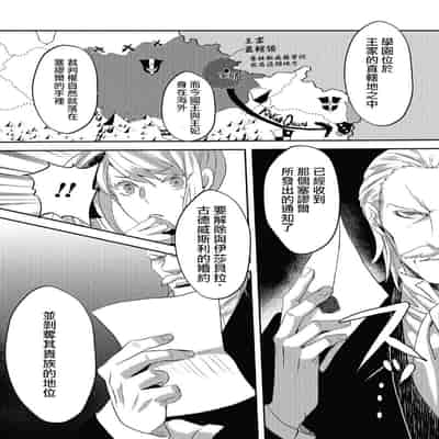 [Machinechine Hanabishi Nanami] akuyaku reijo ni tensei shitakedo, hakyoku shita hazu no katabutsu o taishi ni dekiai sa retemasu! 转生成恶役千金本应迎来破灭结局，没想到却被严肃死板的王太子宠上了天！？ 1-7