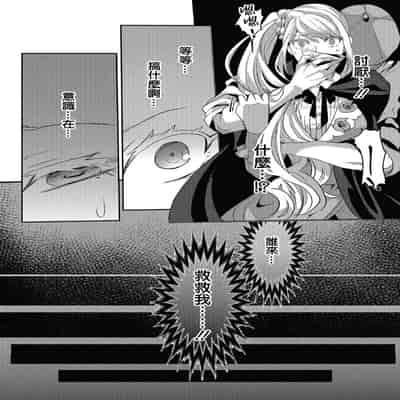 [Machinechine Hanabishi Nanami] akuyaku reijo ni tensei shitakedo, hakyoku shita hazu no katabutsu o taishi ni dekiai sa retemasu! 转生成恶役千金本应迎来破灭结局，没想到却被严肃死板的王太子宠上了天！？ 1-7