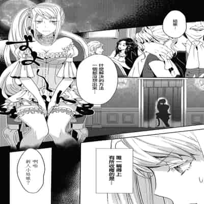 [Machinechine Hanabishi Nanami] akuyaku reijo ni tensei shitakedo, hakyoku shita hazu no katabutsu o taishi ni dekiai sa retemasu! 转生成恶役千金本应迎来破灭结局，没想到却被严肃死板的王太子宠上了天！？ 1-7