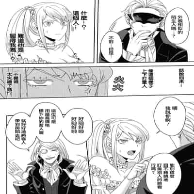 [Machinechine Hanabishi Nanami] akuyaku reijo ni tensei shitakedo, hakyoku shita hazu no katabutsu o taishi ni dekiai sa retemasu! 转生成恶役千金本应迎来破灭结局，没想到却被严肃死板的王太子宠上了天！？ 1-7