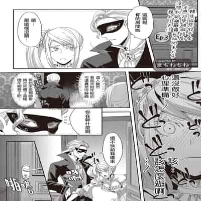 [Machinechine Hanabishi Nanami] akuyaku reijo ni tensei shitakedo, hakyoku shita hazu no katabutsu o taishi ni dekiai sa retemasu! 转生成恶役千金本应迎来破灭结局，没想到却被严肃死板的王太子宠上了天！？ 1-7