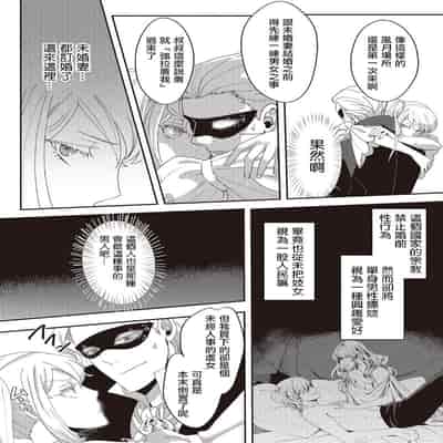 [Machinechine Hanabishi Nanami] akuyaku reijo ni tensei shitakedo, hakyoku shita hazu no katabutsu o taishi ni dekiai sa retemasu! 转生成恶役千金本应迎来破灭结局，没想到却被严肃死板的王太子宠上了天！？ 1-7