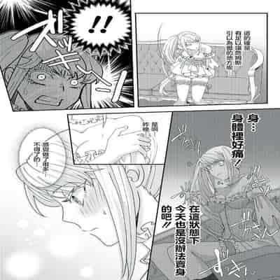 [Machinechine Hanabishi Nanami] akuyaku reijo ni tensei shitakedo, hakyoku shita hazu no katabutsu o taishi ni dekiai sa retemasu! 转生成恶役千金本应迎来破灭结局，没想到却被严肃死板的王太子宠上了天！？ 1-7