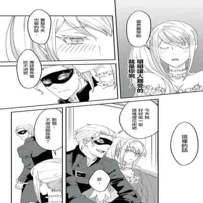 [Machinechine Hanabishi Nanami] akuyaku reijo ni tensei shitakedo, hakyoku shita hazu no katabutsu o taishi ni dekiai sa retemasu! 转生成恶役千金本应迎来破灭结局，没想到却被严肃死板的王太子宠上了天！？ 1-7