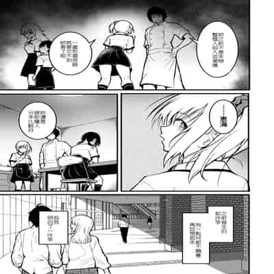 [Wada Mountain ("Takashi")] Tomodachi 朋友 [Chinese] [堅決旗幟鮮明地徹底擁護純愛黨漢化組]