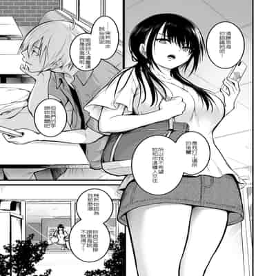 [Wada Mountain ("Takashi")] Tomodachi 朋友 [Chinese] [堅決旗幟鮮明地徹底擁護純愛黨漢化組]
