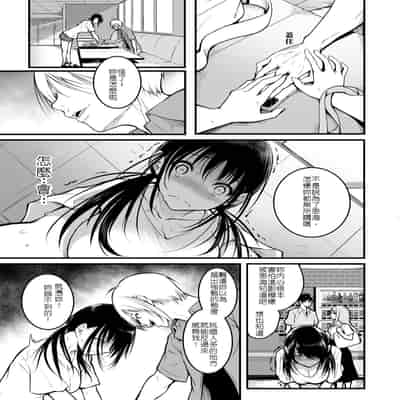 [Wada Mountain ("Takashi")] Tomodachi 朋友 [Chinese] [堅決旗幟鮮明地徹底擁護純愛黨漢化組]