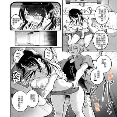 [Wada Mountain ("Takashi")] Tomodachi 朋友 [Chinese] [堅決旗幟鮮明地徹底擁護純愛黨漢化組]