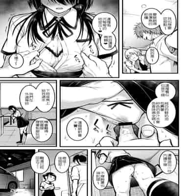 [Wada Mountain ("Takashi")] Tomodachi 朋友 [Chinese] [堅決旗幟鮮明地徹底擁護純愛黨漢化組]