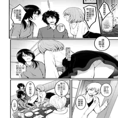 [Wada Mountain ("Takashi")] Tomodachi 朋友 [Chinese] [堅決旗幟鮮明地徹底擁護純愛黨漢化組]