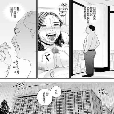 [Yachou (Bloiler Yachou)] Sesshuken Ch 2 Kokkai Giin no Tsuma o "Wakuchin Sesshu" to Itsuwatte Biyakuzuke ni suru Hanashi 接種券 第2話 讓國會議員的妻子沉浸在偽裝成『疫苗接種』的媚藥中的故事 [Chinese] [葱鱼个