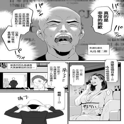 [Yachou (Bloiler Yachou)] Sesshuken Ch 2 Kokkai Giin no Tsuma o "Wakuchin Sesshu" to Itsuwatte Biyakuzuke ni suru Hanashi 接種券 第2話 讓國會議員的妻子沉浸在偽裝成『疫苗接種』的媚藥中的故事 [Chinese] [葱鱼个